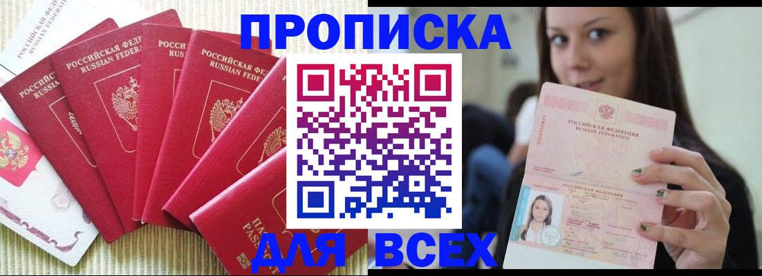прописка иностранных граждан в Унече