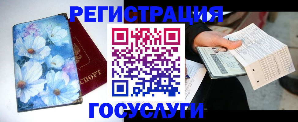 регистрация для школы в Унече